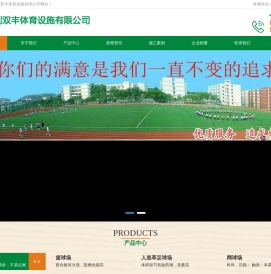网球场建设
