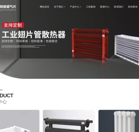 工业翅片管散热器