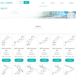 科华（深圳）药物研发有限公司