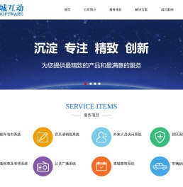 成都天城互动软件有限公司
