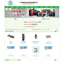 三菱PLC