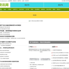 我爱资讯网