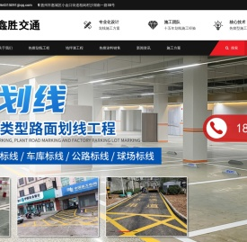 惠州道路划线