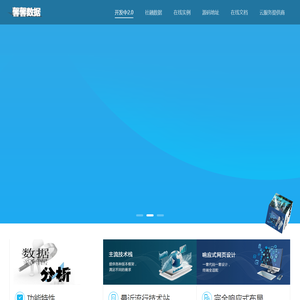 馨馨数据