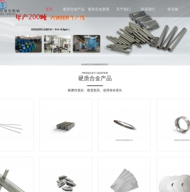 株洲硬质合金厂家