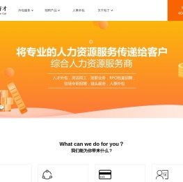 知了人才