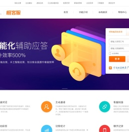 在线客服系统
