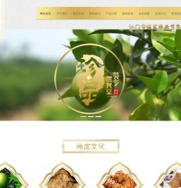 江门俊发农业生态有限公司