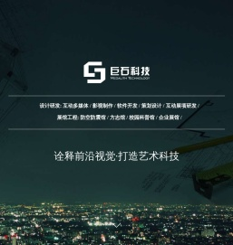 武汉世纪巨石科技有限公司