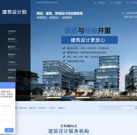 规划设计,建筑设计,园林景观设计综合型服务平台
