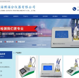 全自动微量水分测定仪