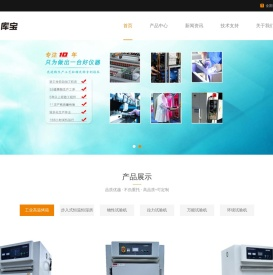 专业工业烘箱制造商