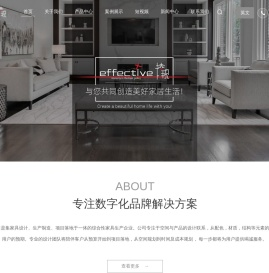 上海全屋定制公司