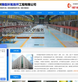 苏州环氧地坪,苏州环氧地坪漆