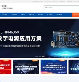 电子方案开发供应链平台