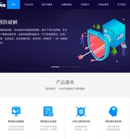 飘零网络验证系统