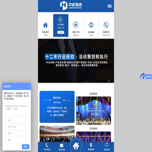 四川中屹翰诚文化传媒有限公司