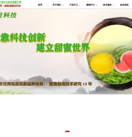 洛阳市农发农业科技有限公司