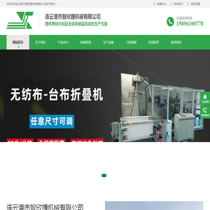 无纺布折叠机