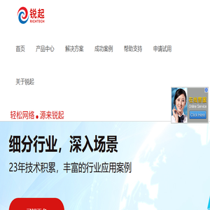 锐起高性能云桌面
