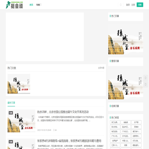 挺会玩