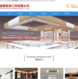 成都眼镜展柜