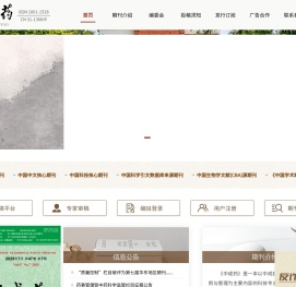 中成药