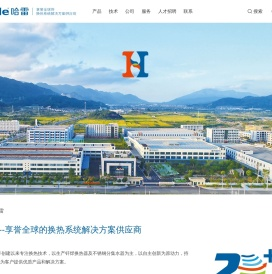 宁波市哈雷换热设备有限公司