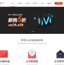 阿里企业邮箱代理商