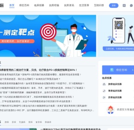 无癌社区