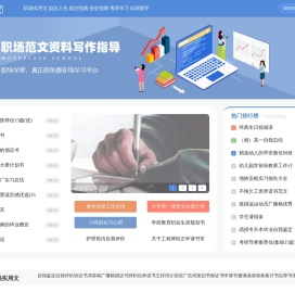 求职指南