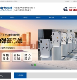 盐城市炳楠电力机械制造有限公司