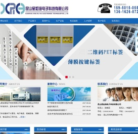 昆山星如海电子科技有限公司