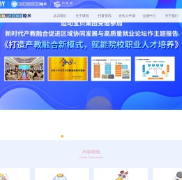 睦米托育官网