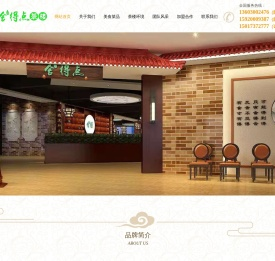 深圳市舍而得点餐饮管理有限公司