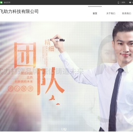 湖北易飞助力科技有限公司