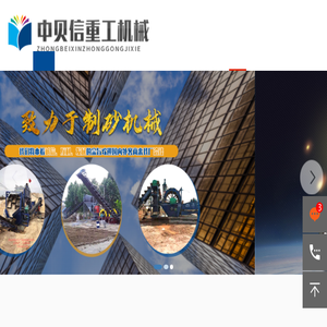 青州中贝信重工机械有限公司