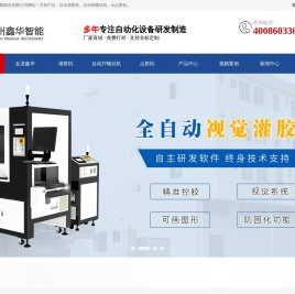 自动锁螺丝机