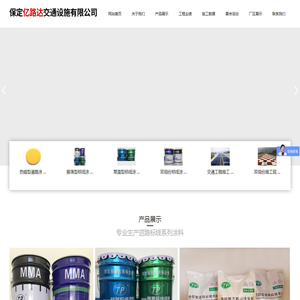 保定亿路达交通设施有限公司