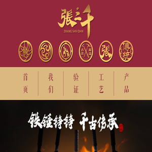 张三千东方厨具