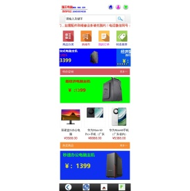 中山电脑维修