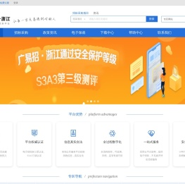 广易招