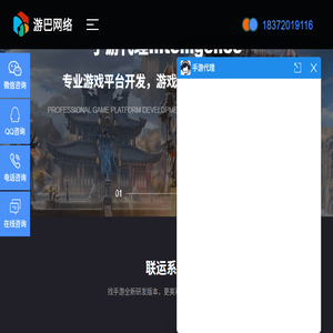 游戏推广合作渠道