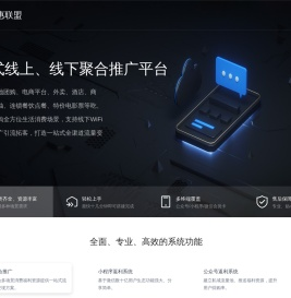 搜钜惠联盟