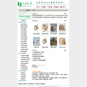 牛皮纸胶带