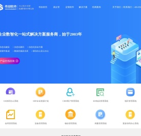 伟创软件