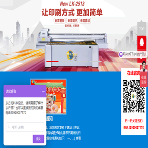 深圳uv打印机