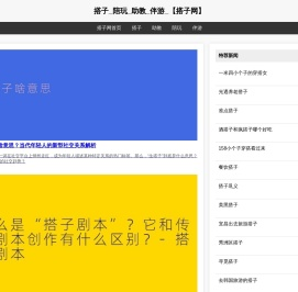搭子