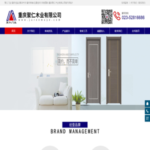 聚仁门业