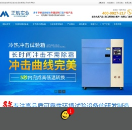 恒温恒湿试验箱制造厂家